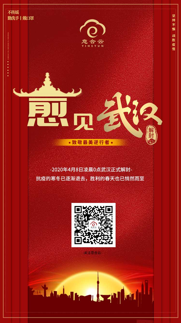 1586328535732318.jpg 解封.jpg