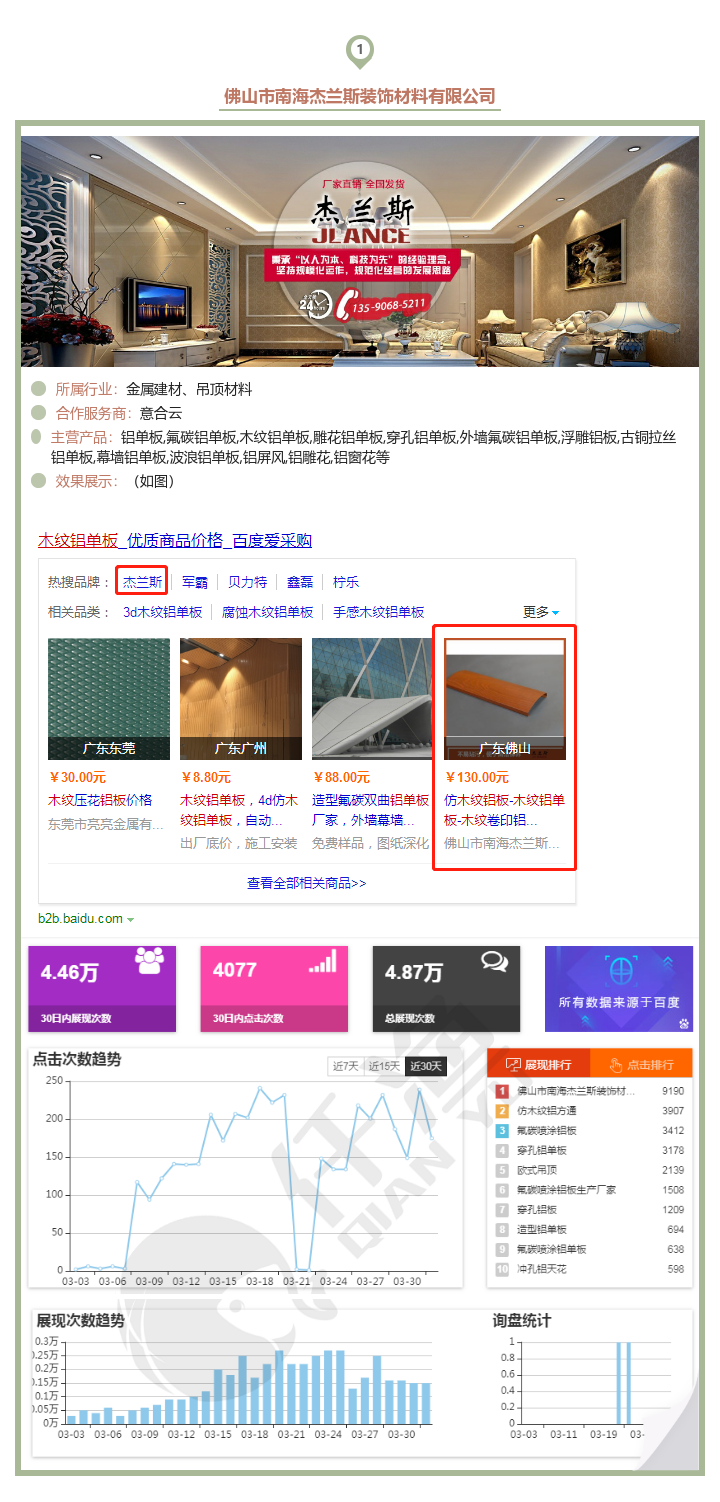 1586419208225704.png 杰蘭斯1.png