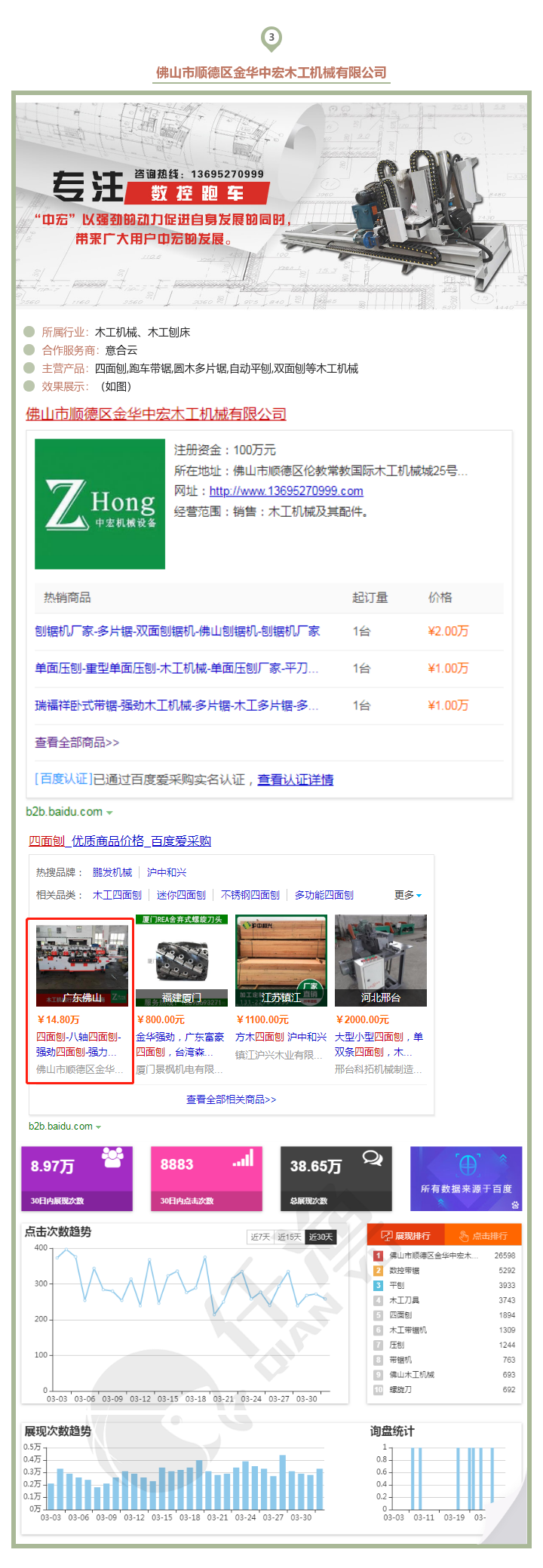 1586419555752393.png 金華中宏3.png