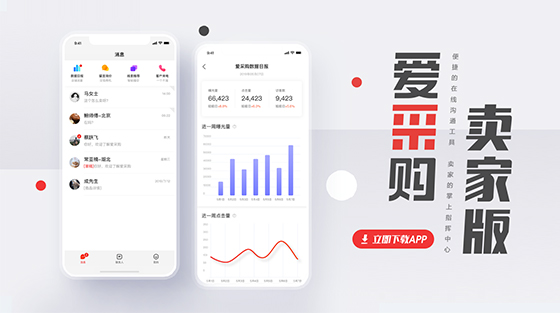 客戶(hù)案例篇| 入駐百度愛(ài)采購(gòu)效果好不好？讓數(shù)據(jù)來(lái)說(shuō)話(huà)！