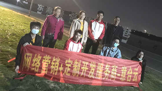 2020，意合云一季度踏青之旅圓滿(mǎn)完成
