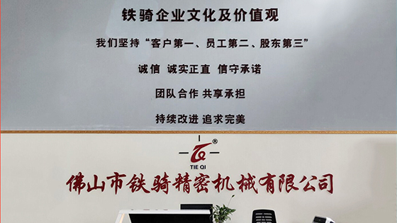 回訪(fǎng)客戶(hù)篇-鐵騎機(jī)械