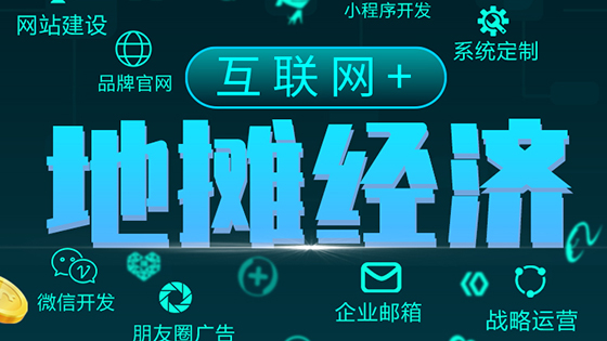 地?cái)偨?jīng)濟(jì)一詞徹底火了，什么原因？